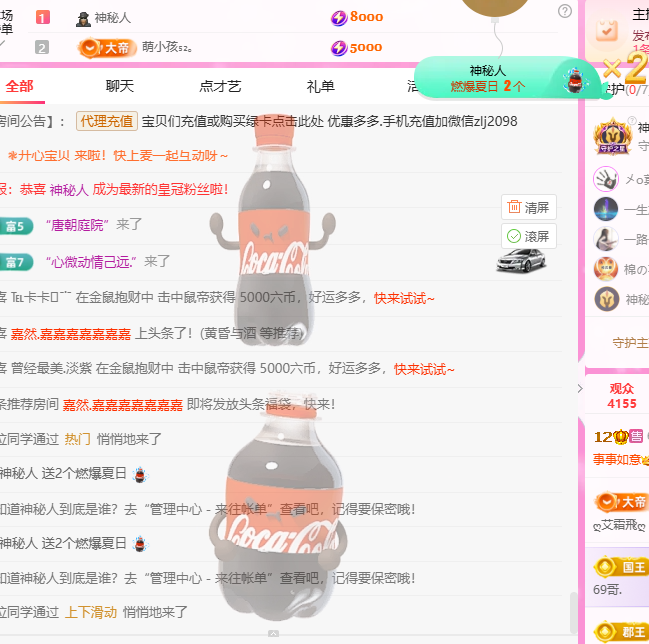 A代理❤玲儿❤的主播照片