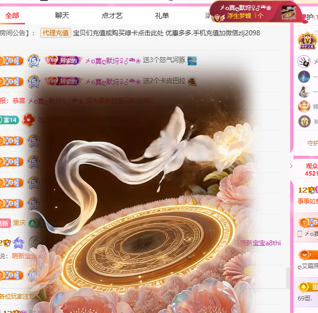 A代理❤玲儿❤的主播照片