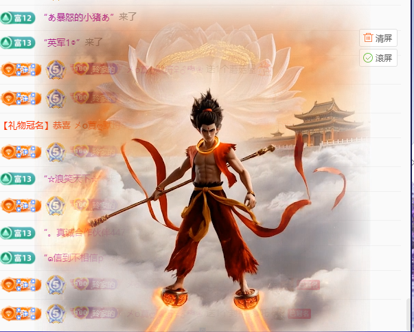 A代理❤玲儿❤的主播照片