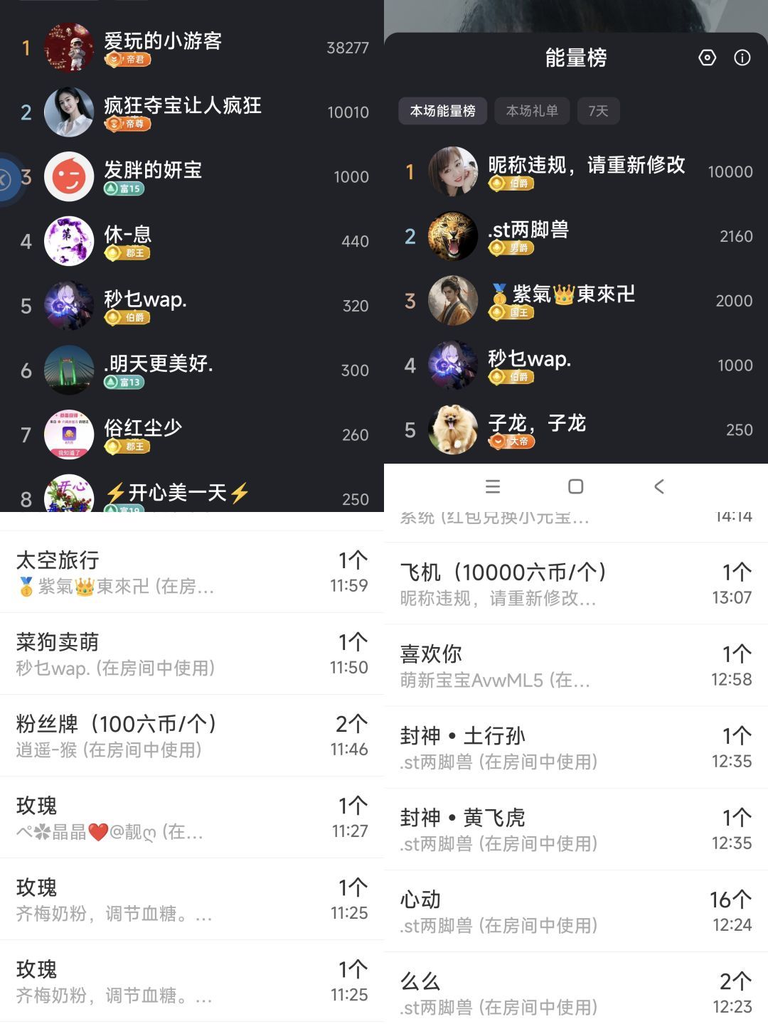 玲C求过任务🎈的主播照片
