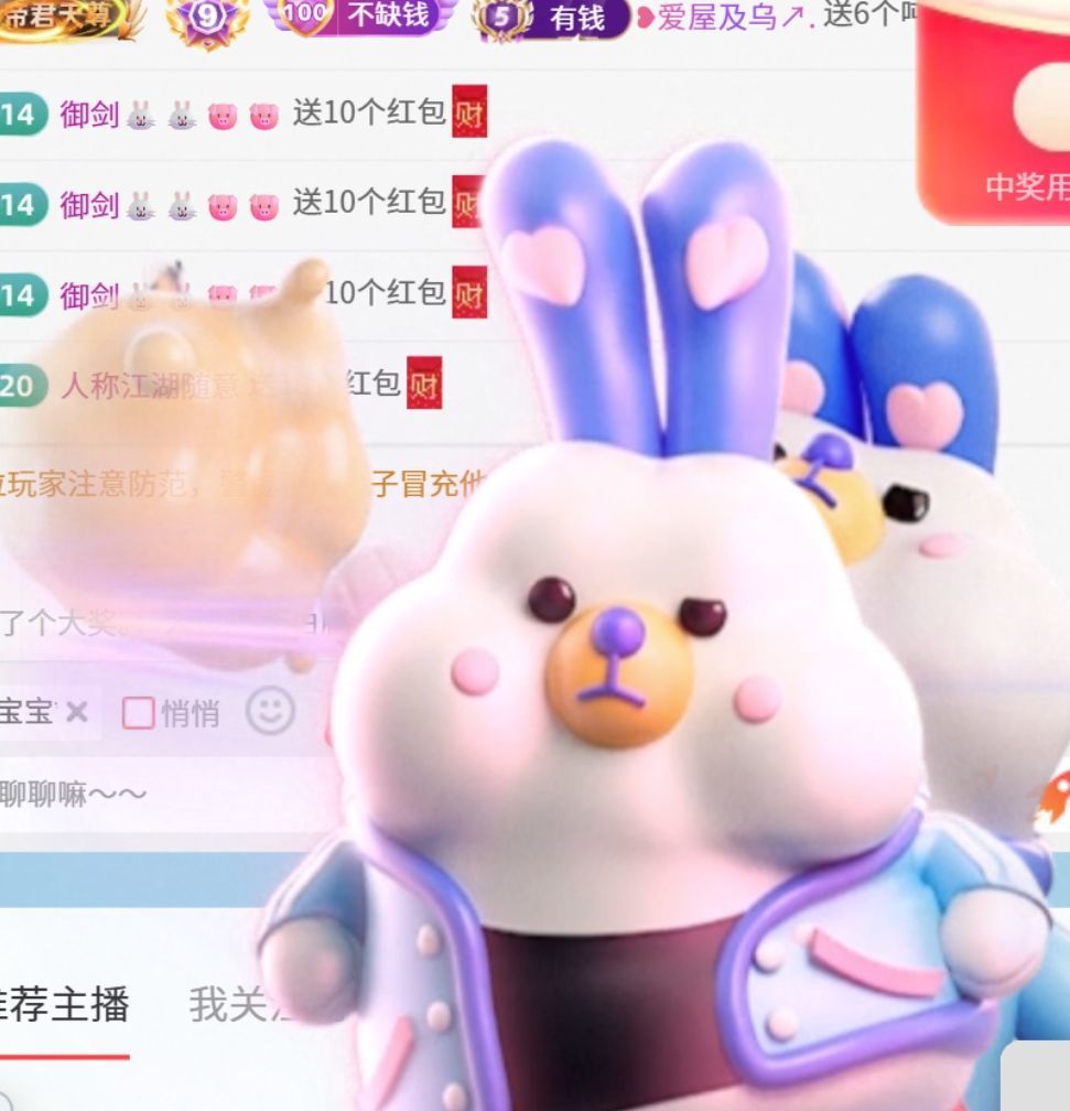 小玲儿～开心就好主播图片