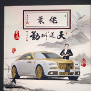 情床浪子