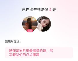 强强💞独宠然宝宝主播照片