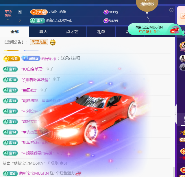 Coco👄琳寳主播图片