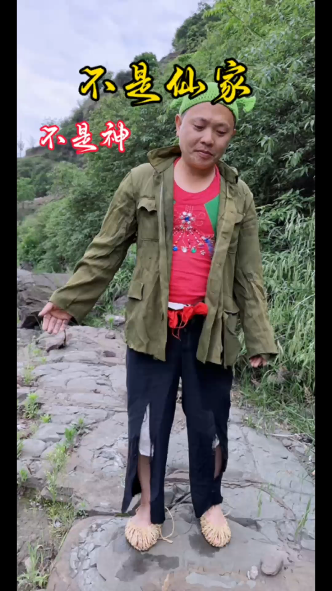 唱山歌