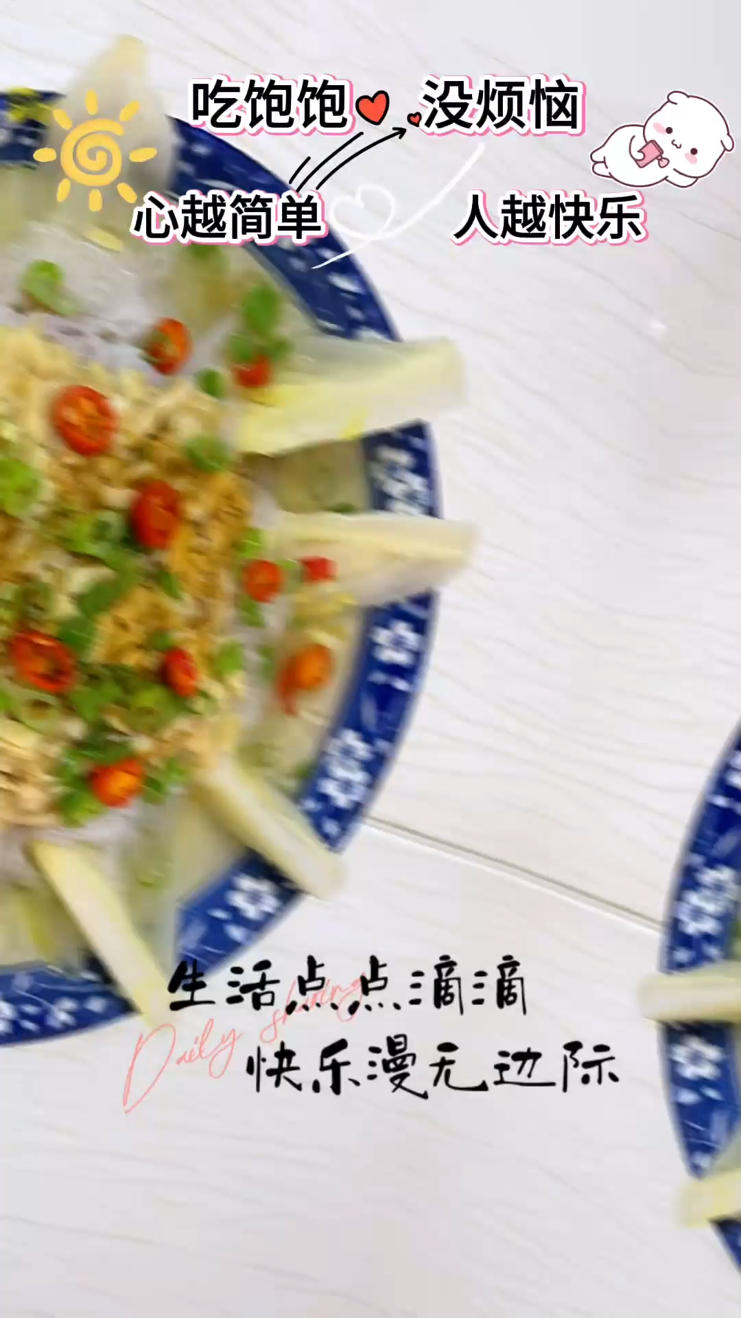 舌尖上的狂欢，每一口