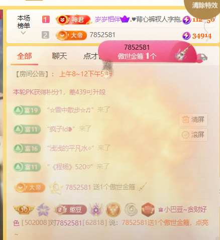 ♚小巴豆~贪财好色主播图片