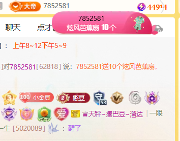 ♚小巴豆~贪财好色主播图片