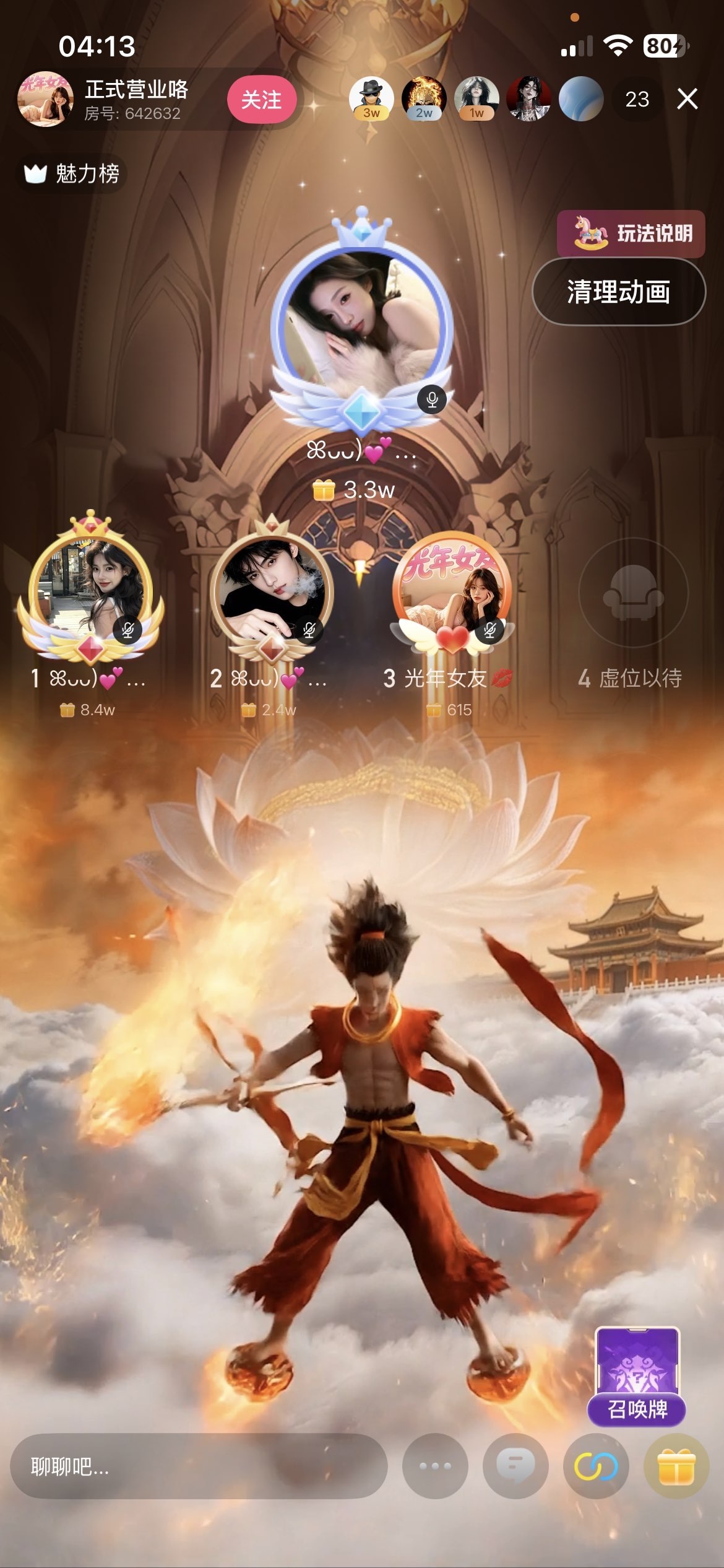 ꕤᴗᴗ)💕慕慕主播图片