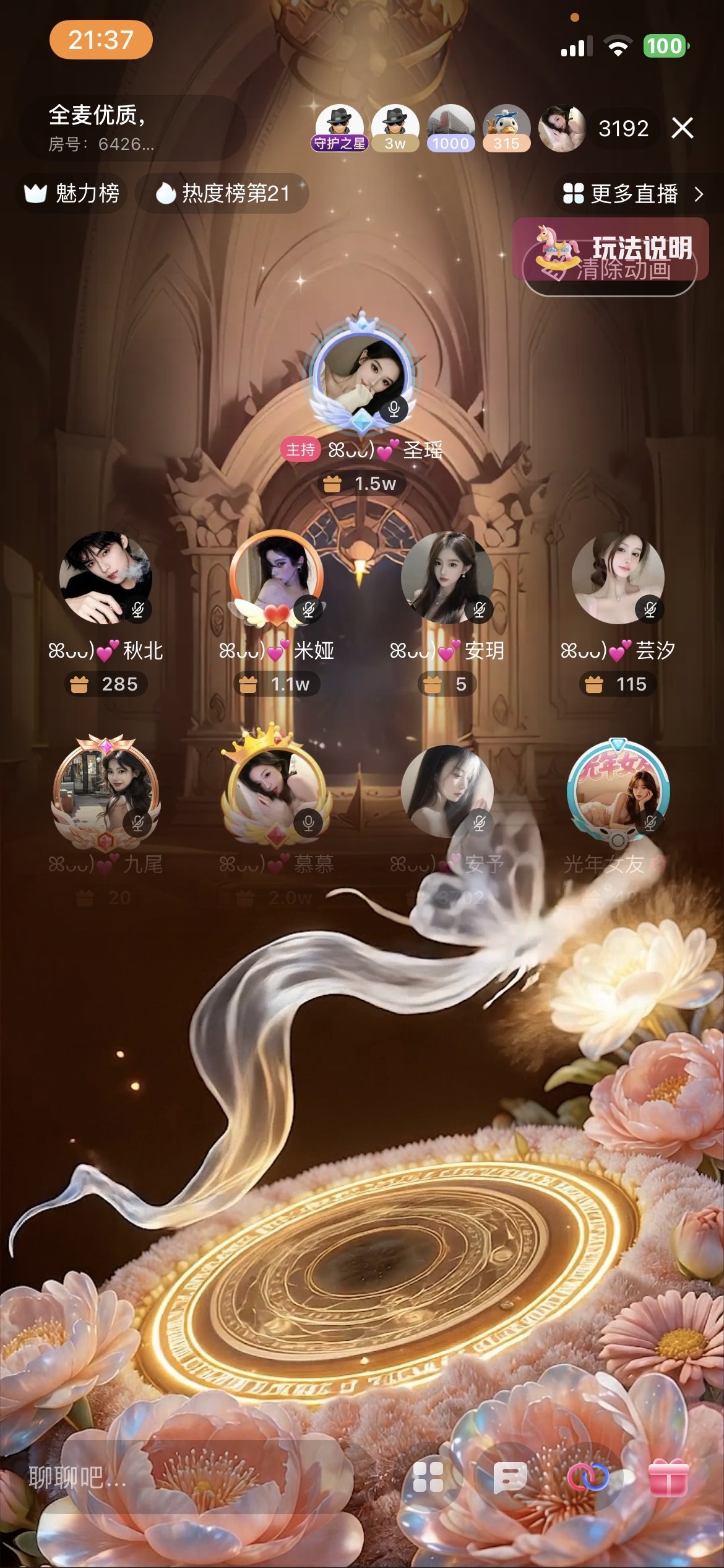 ꕤᴗᴗ)💕慕慕主播图片