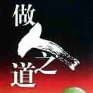 王道Dpy