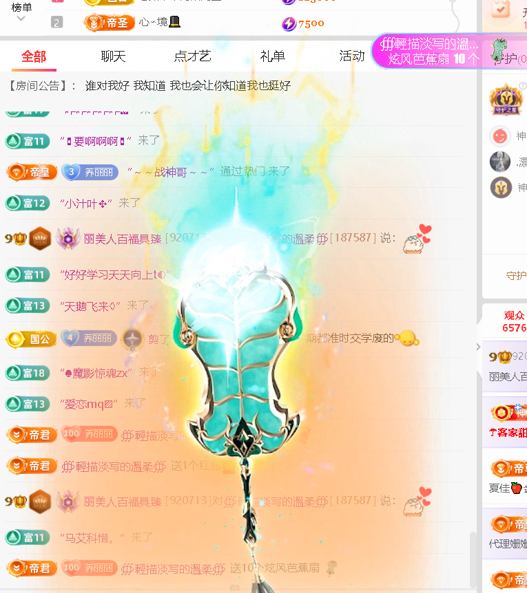 丽美人百福具臻主播图片