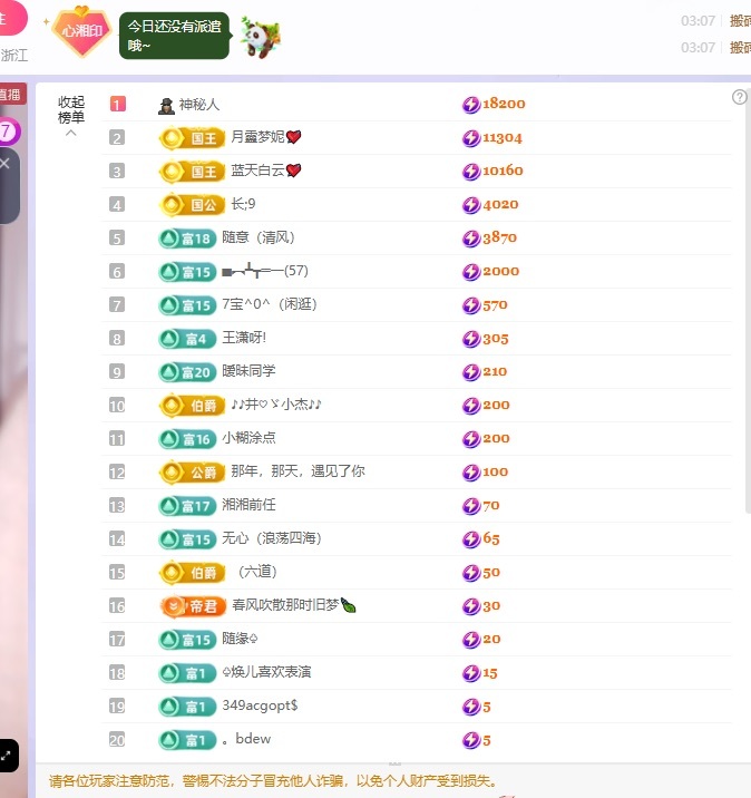 湘湘贺猫猫🐱升级主播图片