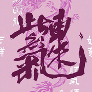 一天三五次头像