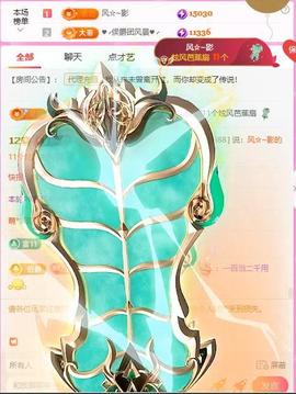 岚☆若冰♂主播照片