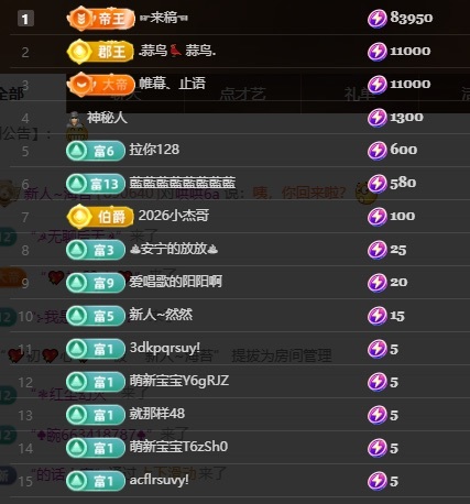 新人~海苔的主播照片