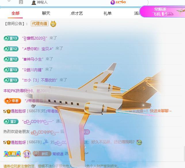 是脸脸呀主播图片