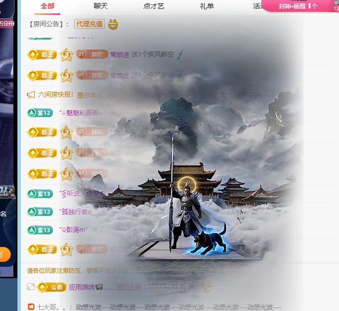是脸脸呀主播图片