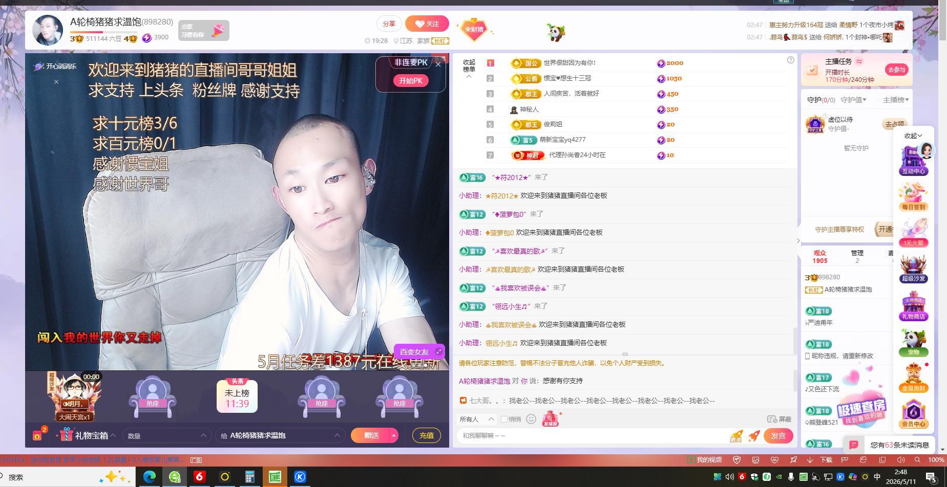 A轮椅猪猪求温饱主播图片