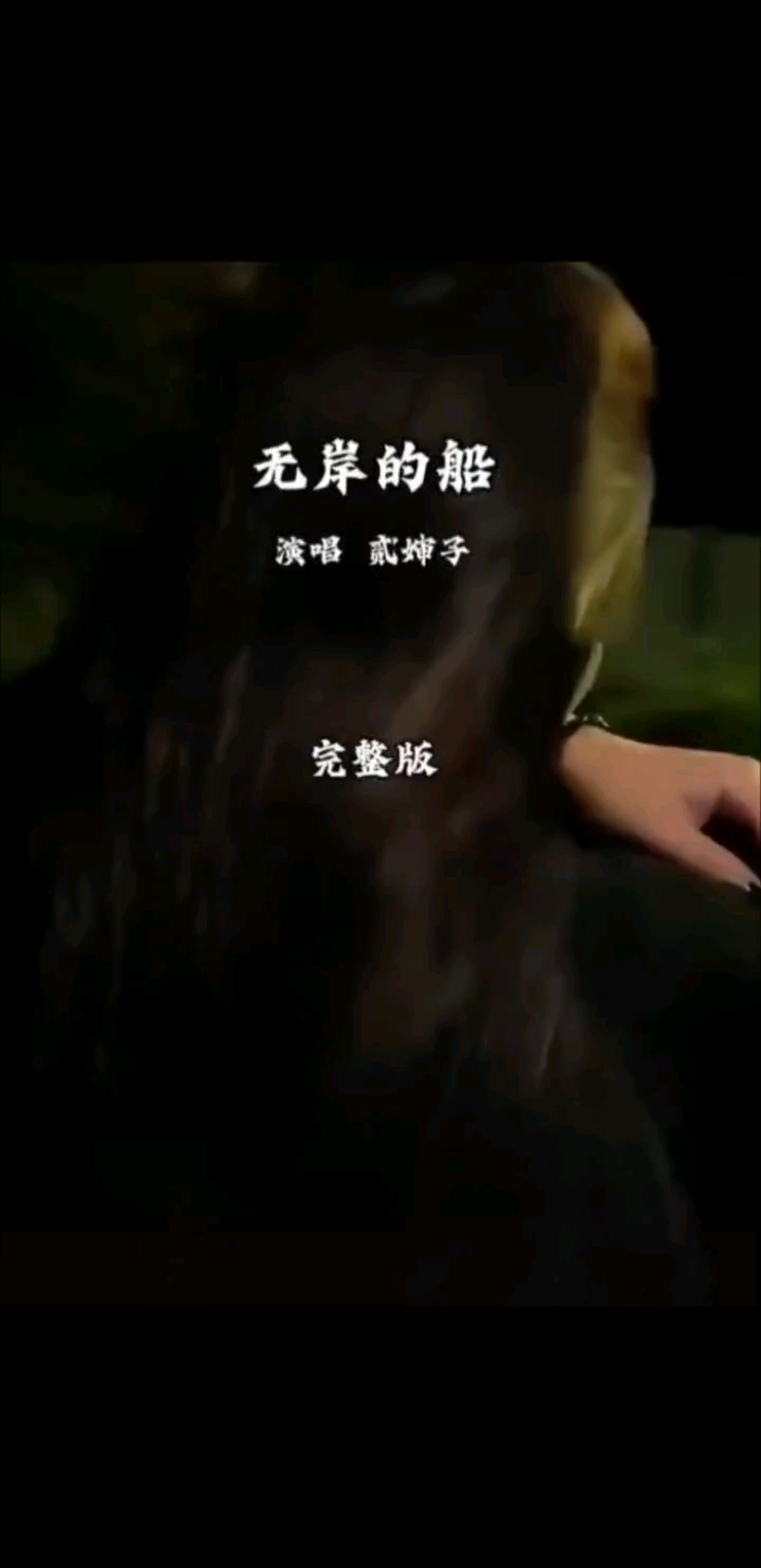 自己就是自己的星辰