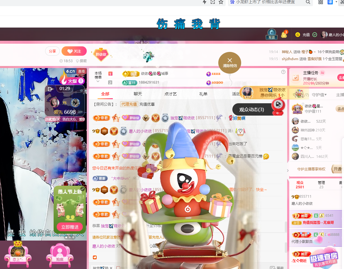 磨人的小依依主播图片