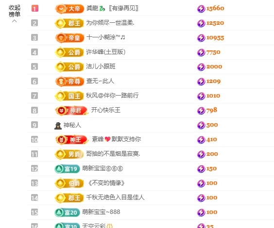 洁儿宝宝吖~主播图片
