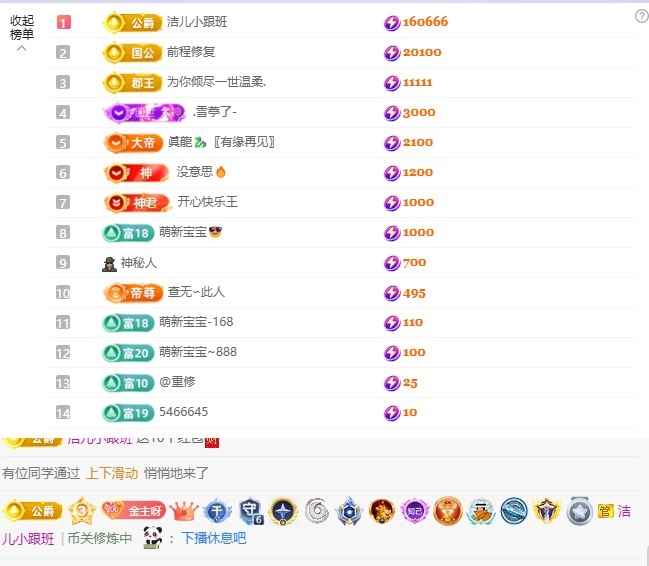 洁儿宝宝吖~主播图片