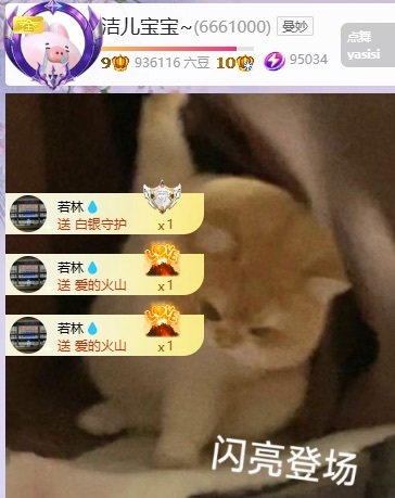 洁儿宝宝吖~主播图片