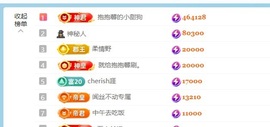 喂一口抱抱馨💌的图片