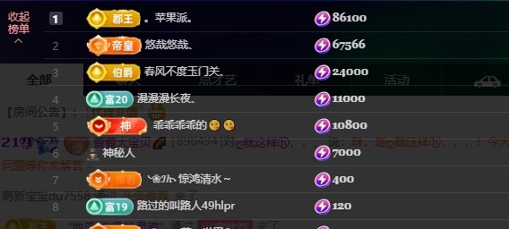 萱萱大宝贝🌈的主播照片