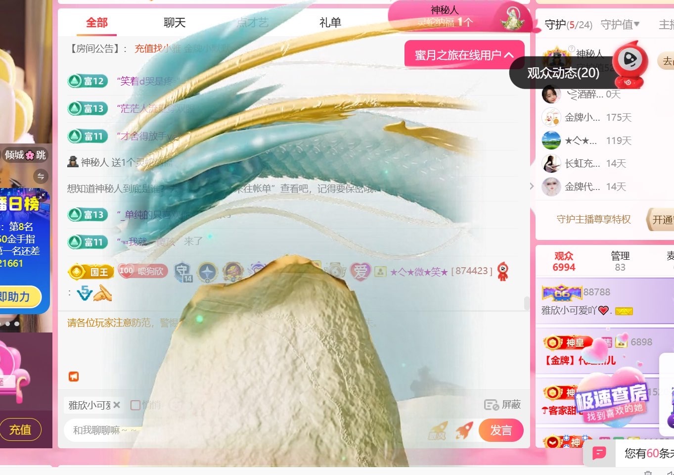 雅欣小可爱吖💗，的主播照片