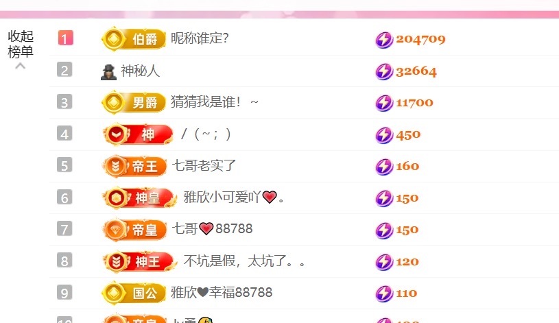 雅欣小可爱吖💗，的主播照片