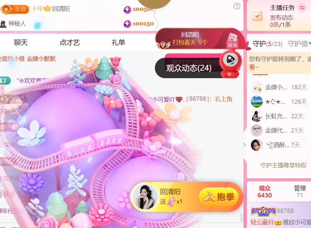 雅欣小可爱吖💗，的主播照片