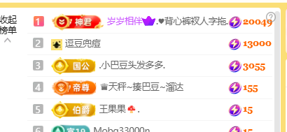 ♚小巴豆~贪财好色主播图片