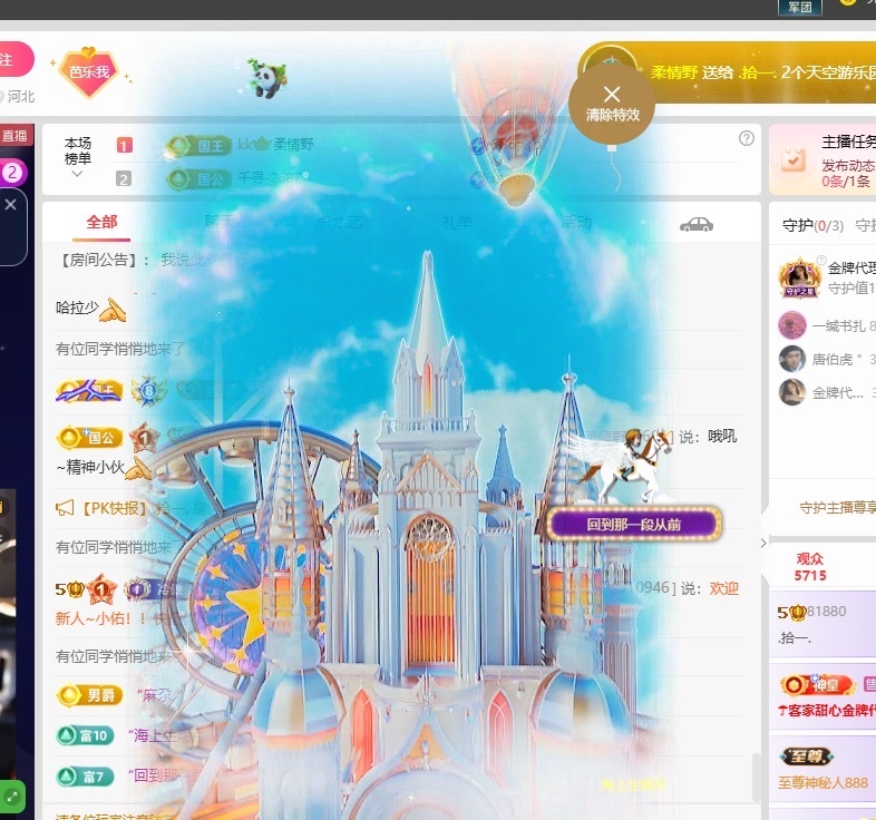 .拾一.主播图片