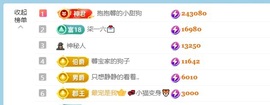 喂一口抱抱馨💌的图片