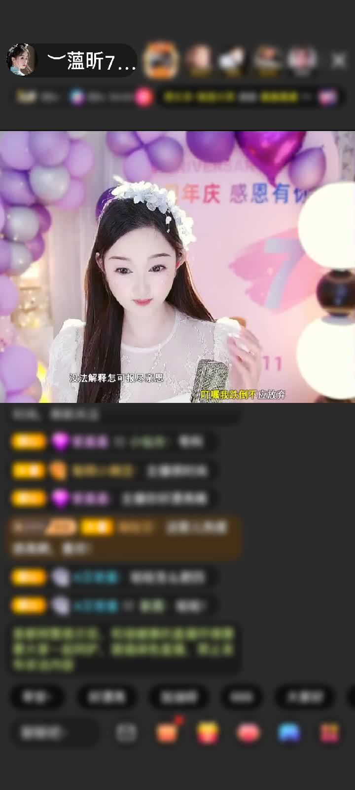 感谢开心祝昕周年快乐赠送绮梦霓裳1个