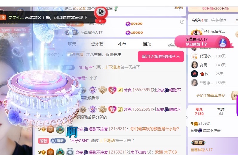 念安🎶唱歌不连麦主播图片