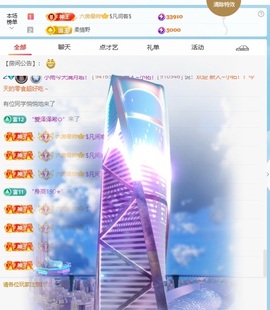 小雨想升冠~主播照片