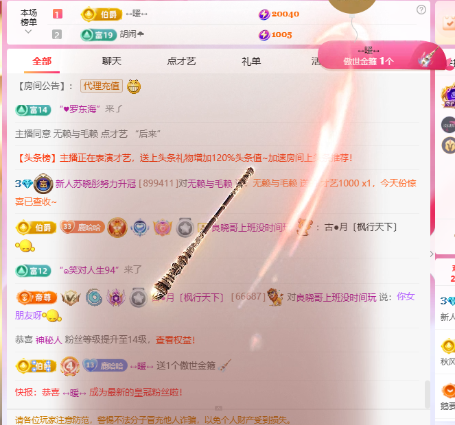 新人苏晓彤努力升冠主播图片