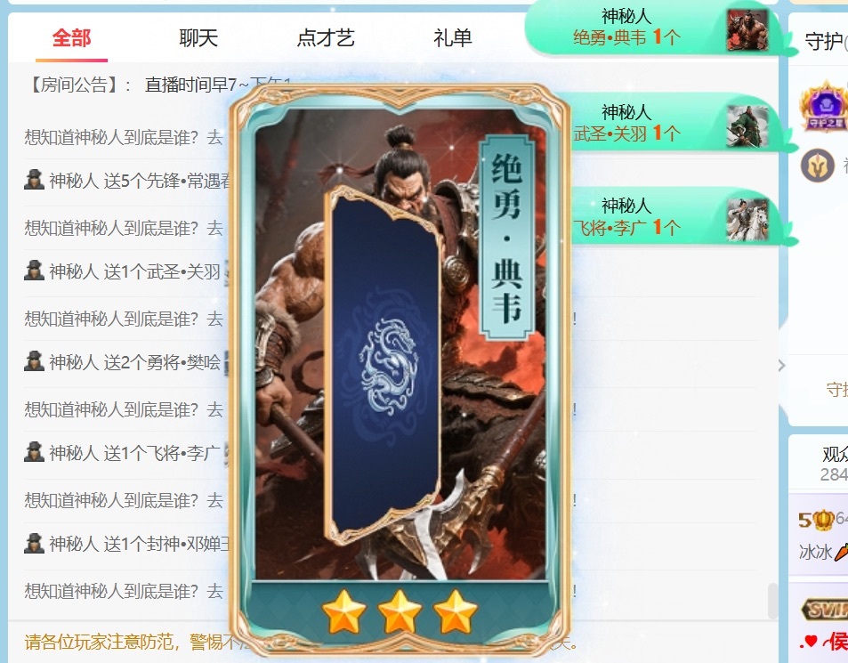 冰冰A🧊主播图片