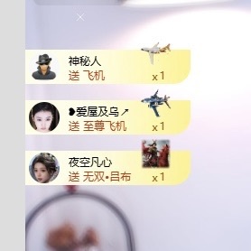 林苏月贺稿哥升级的主播照片