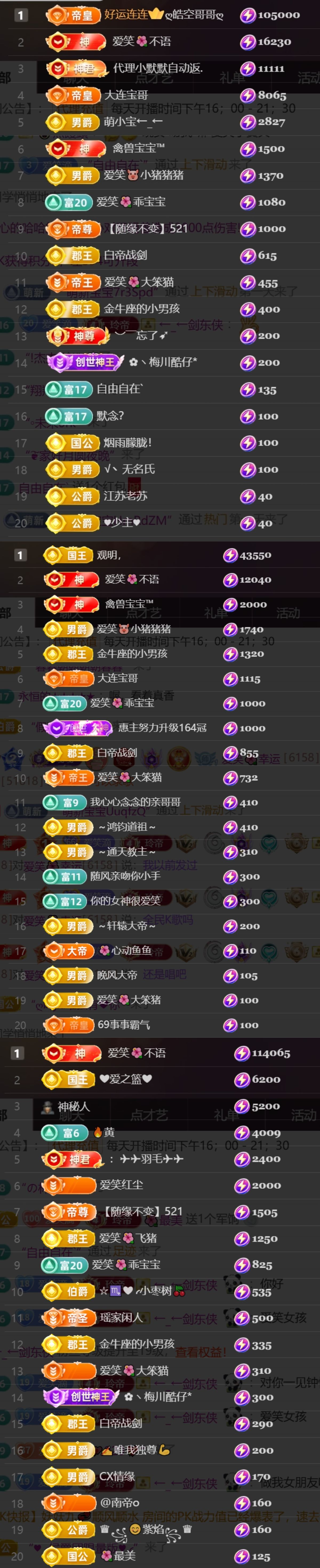 爱笑🌺幸运的主播照片