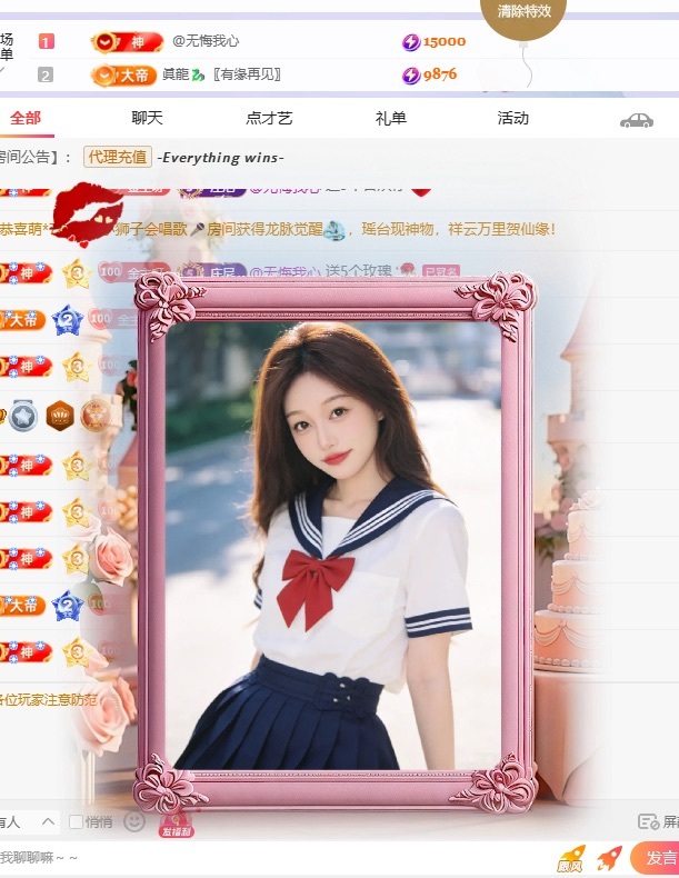 洁儿宝宝吖~主播图片