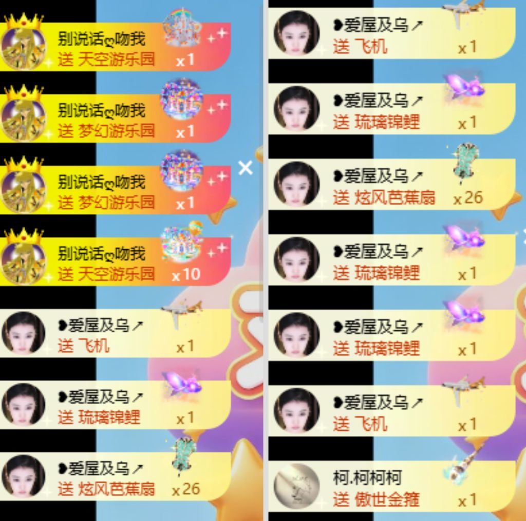 小玲儿～开心就好主播图片