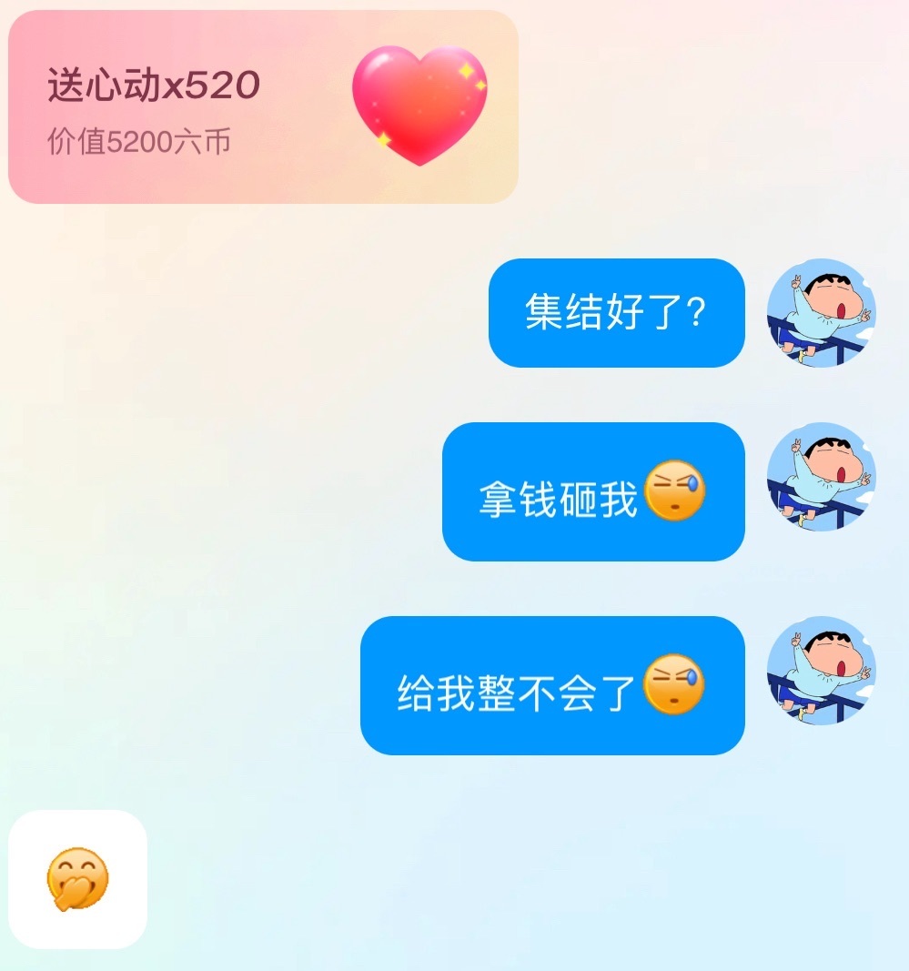 🦎晚晚彩礼三头猪.主播图片
