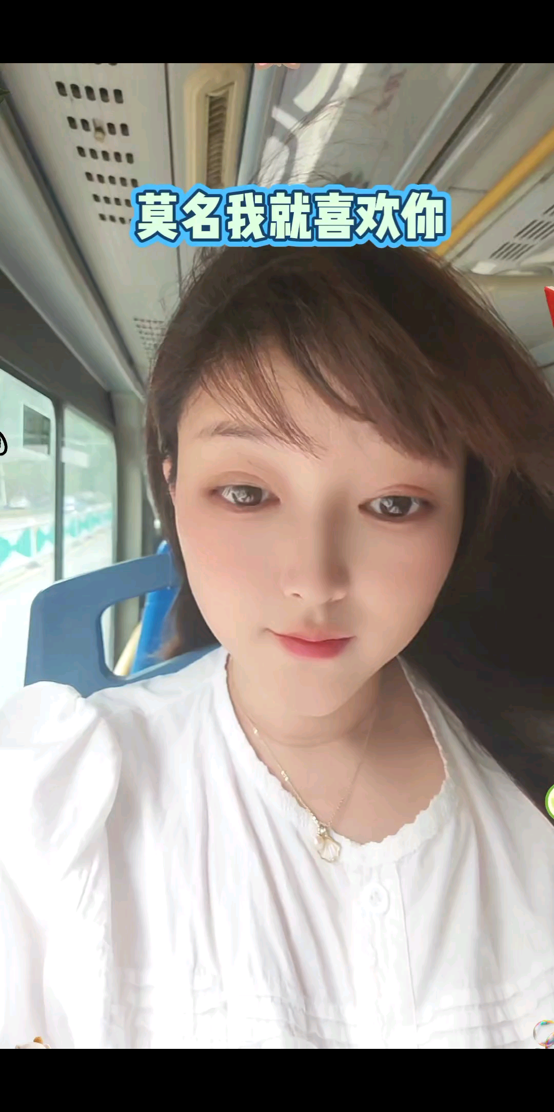 莫名我就喜欢你❤️