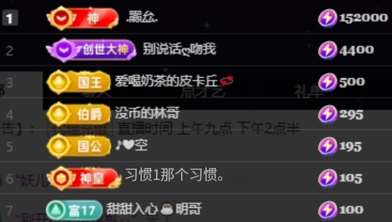 小婷下月见的主播照片