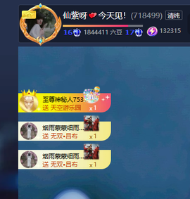 仙紫呀💕唱歌主播的图片