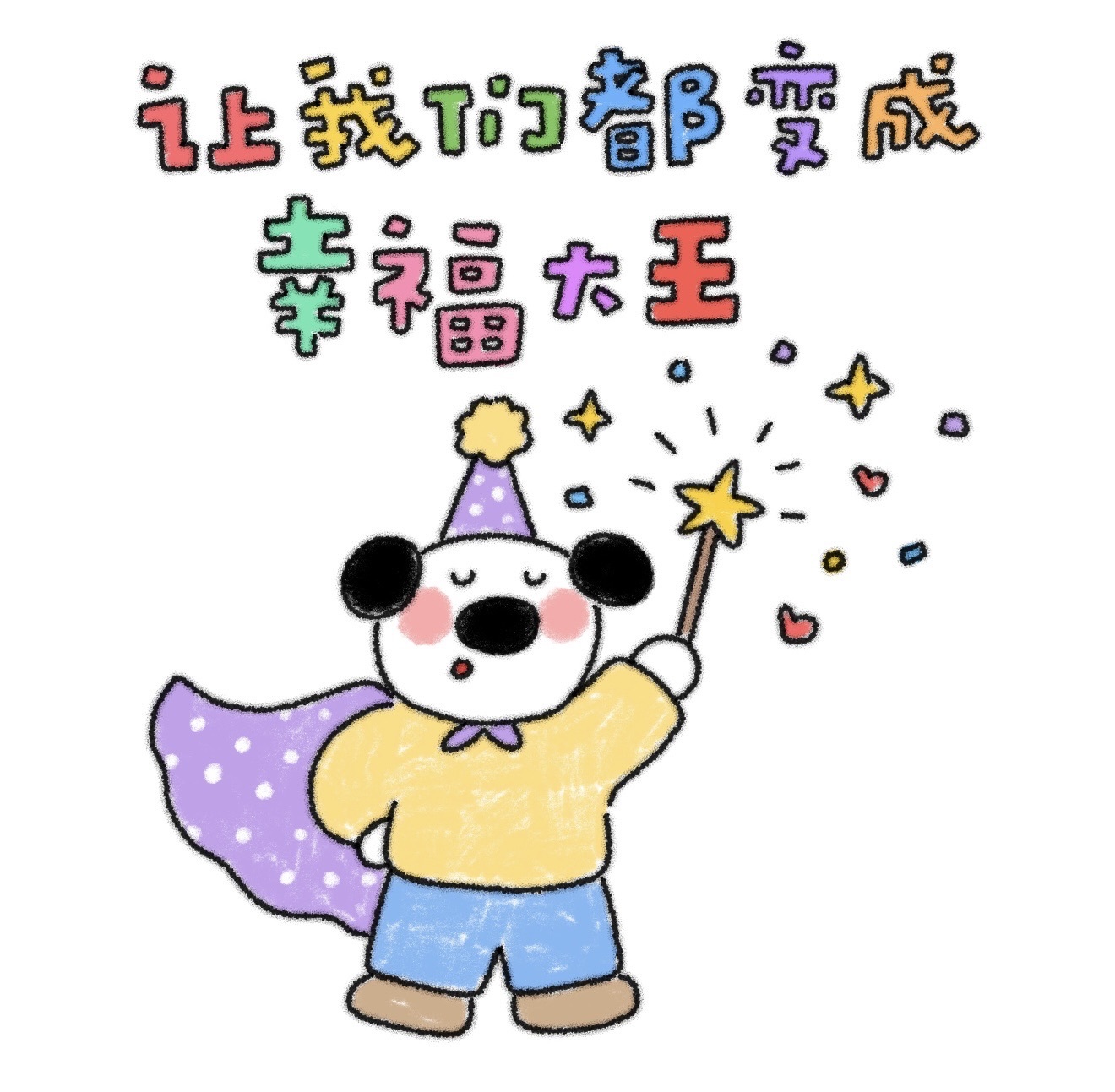 小丸子🍡八月好运主播图片